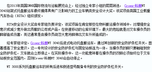 科朗WT系列站架式托盤搬運車十七臺